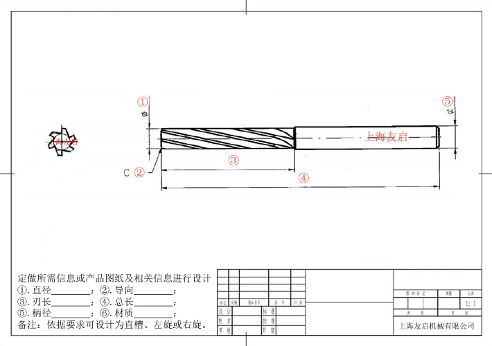加长铰刀非标定做图纸、规格