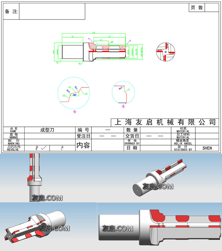 镶合金阶梯铰刀