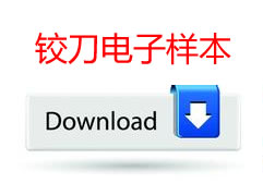 非标刀具