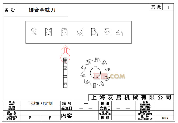 镶合金三面刃铣刀定做图纸