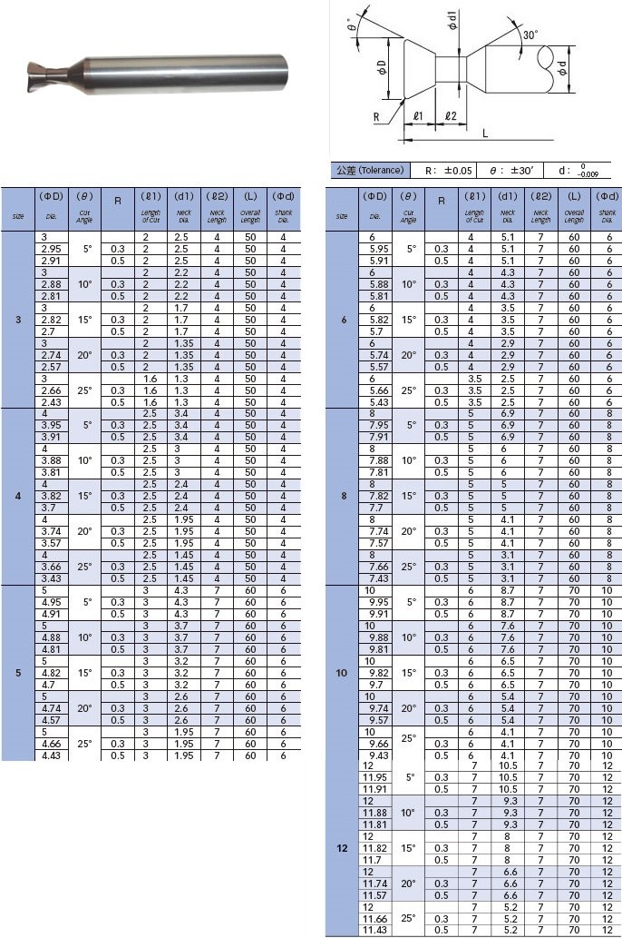 高强度整体硬质合金燕尾槽铣刀规格型号